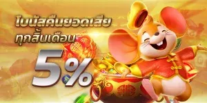 โปรโมชั่น By zeus789 สล็อต